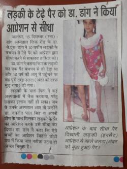 Successful results of Foot and Ankle surgery