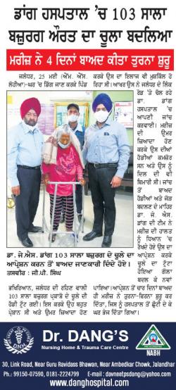 Successful Results of Hip Replacement Surgery